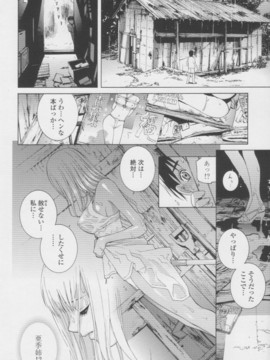 【志乃武丹英】妹の甘い囁き__013