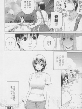 【志乃武丹英】妹の甘い囁き__023