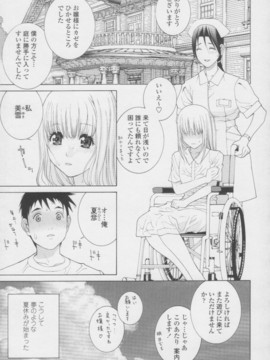 【志乃武丹英】妹の甘い囁き__064
