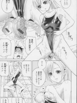 【志乃武丹英】妹の甘い囁き__086