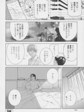 【志乃武丹英】妹の甘い囁き__108
