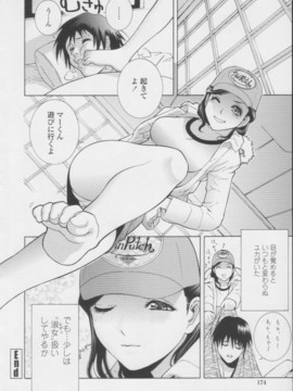 【志乃武丹英】妹の甘い囁き__172
