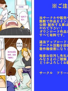 [フリーハンド魂] 帰ってきた息子がキンパツヤリチン_07