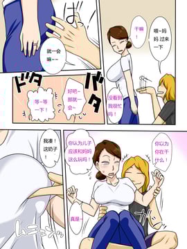 [フリーハンド魂] 帰ってきた息子がキンパツヤリチン_08