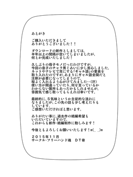 [フリーハンド魂] 帰ってきた息子がキンパツヤリチン_60