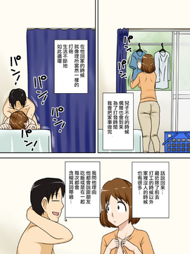 [フリーハンド魂]之後，今天在床上和母親猛烈的肉體接觸_24