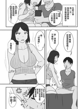 [フリーハンド魂]之後，今天在床上和母親猛烈的肉體接觸_49