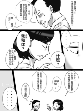 [フリーハンド魂]把超過40歲的真理子姊姊寢取中出_05