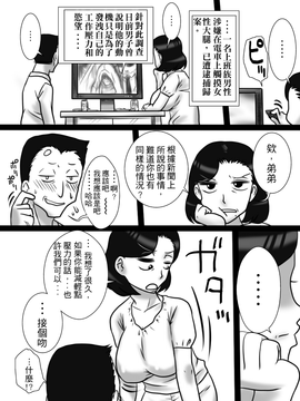 [フリーハンド魂]把超過40歲的真理子姊姊寢取中出_06