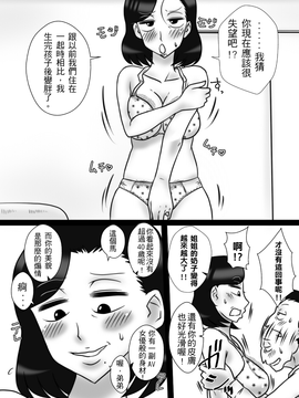 [フリーハンド魂]把超過40歲的真理子姊姊寢取中出_14