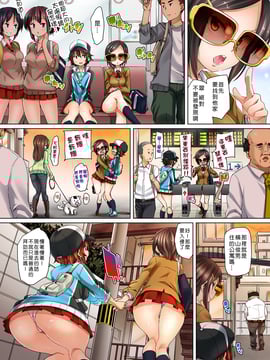 [Den個人漢化] [丸居まる] 貼ったらヤレちゃう!？ えろシール～ワガママJKのアソコをたった1枚で奴隷に～ 8 [DL版]_191