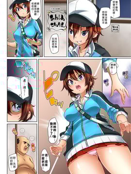 [Den個人漢化] [丸居まる] 貼ったらヤレちゃう!？ えろシール～ワガママJKのアソコをたった1枚で奴隷に～ 8 [DL版]_193