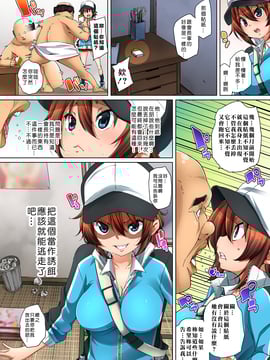 [Den個人漢化] [丸居まる] 貼ったらヤレちゃう!？ えろシール～ワガママJKのアソコをたった1枚で奴隷に～ 8 [DL版]_197