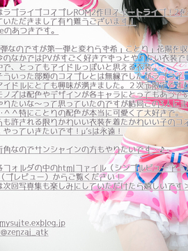 [My Suite] スイートライブ！2 (希・ことり・花陽)_002
