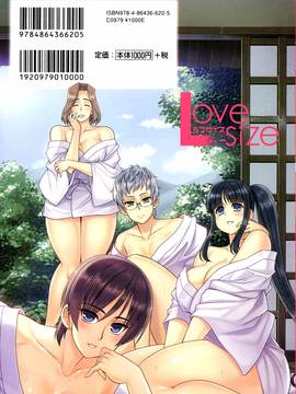 [4K掃圖組][春風道人] Love-Size_002
