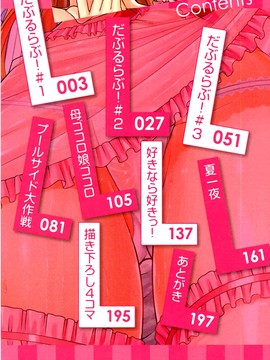 [4K掃圖組][春風道人] Love-Size_004