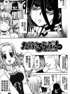 [4K掃圖組][春風道人] Love-Size_006
