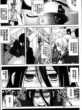 [4K掃圖組][春風道人] Love-Size_008