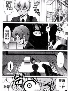[4K掃圖組][春風道人] Love-Size_009