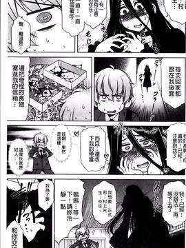 [4K掃圖組][春風道人] Love-Size_011