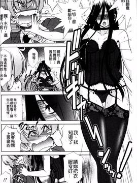 [4K掃圖組][春風道人] Love-Size_012