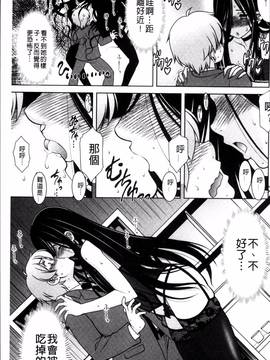 [4K掃圖組][春風道人] Love-Size_013
