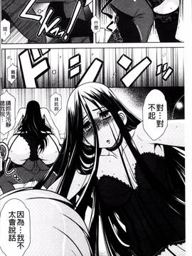 [4K掃圖組][春風道人] Love-Size_014