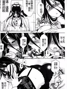 [4K掃圖組][春風道人] Love-Size_016