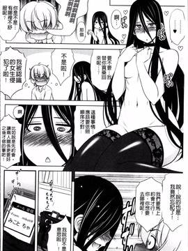 [4K掃圖組][春風道人] Love-Size_028