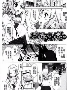 [4K掃圖組][春風道人] Love-Size_029