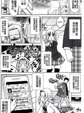 [4K掃圖組][春風道人] Love-Size_030