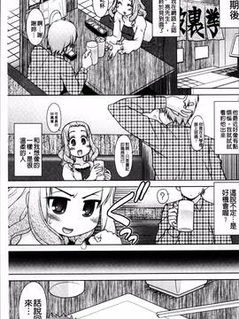 [4K掃圖組][春風道人] Love-Size_031