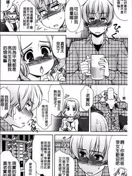 [4K掃圖組][春風道人] Love-Size_032