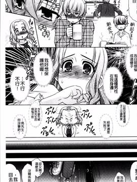 [4K掃圖組][春風道人] Love-Size_033