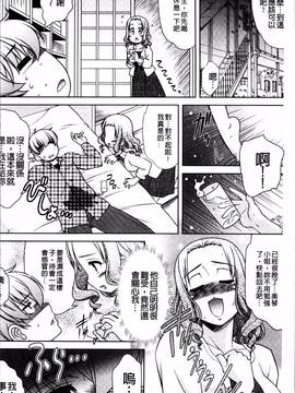 [4K掃圖組][春風道人] Love-Size_034