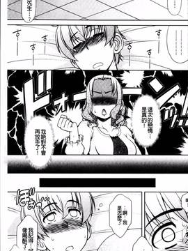 [4K掃圖組][春風道人] Love-Size_035