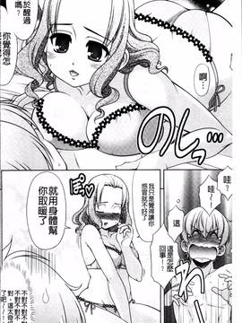 [4K掃圖組][春風道人] Love-Size_036