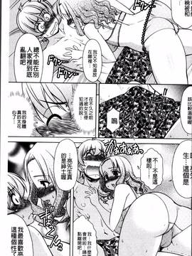 [4K掃圖組][春風道人] Love-Size_037