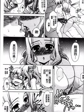 [4K掃圖組][春風道人] Love-Size_039