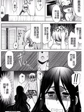 [4K掃圖組][春風道人] Love-Size_052