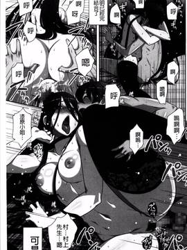 [4K掃圖組][春風道人] Love-Size_059