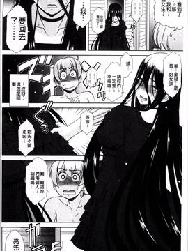 [4K掃圖組][春風道人] Love-Size_062