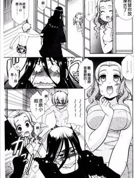 [4K掃圖組][春風道人] Love-Size_063