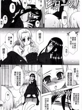 [4K掃圖組][春風道人] Love-Size_064