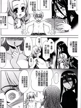 [4K掃圖組][春風道人] Love-Size_066
