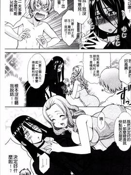 [4K掃圖組][春風道人] Love-Size_067