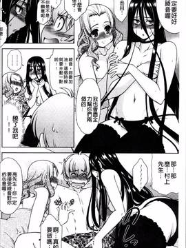 [4K掃圖組][春風道人] Love-Size_068