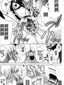 [4K掃圖組][春風道人] Love-Size_072