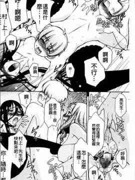 [4K掃圖組][春風道人] Love-Size_074