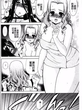 [4K掃圖組][春風道人] Love-Size_076